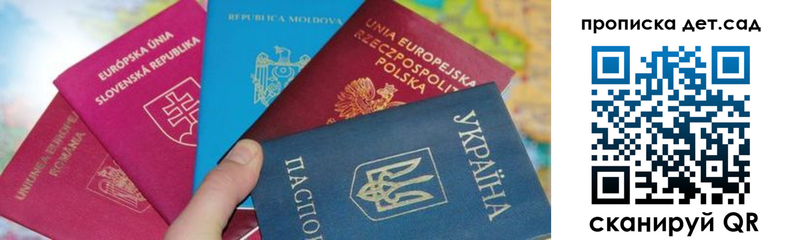 временная регистрация для школы в Бабаево