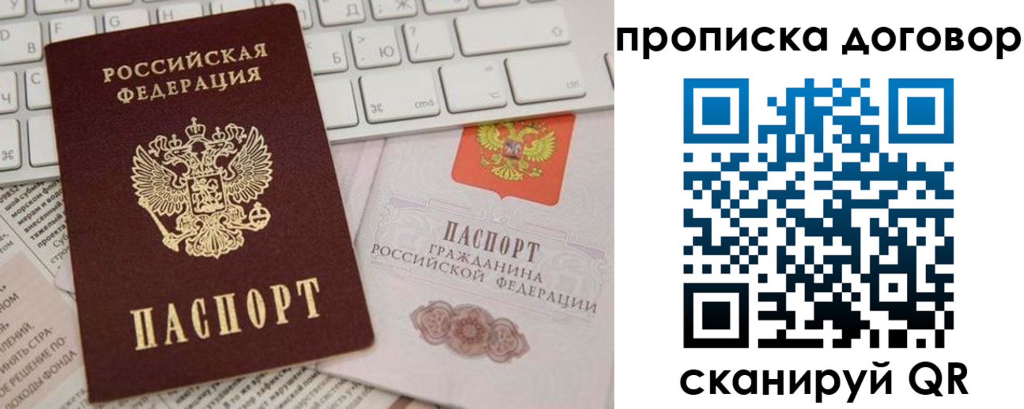 регистрация для дет. сада в Бабаево