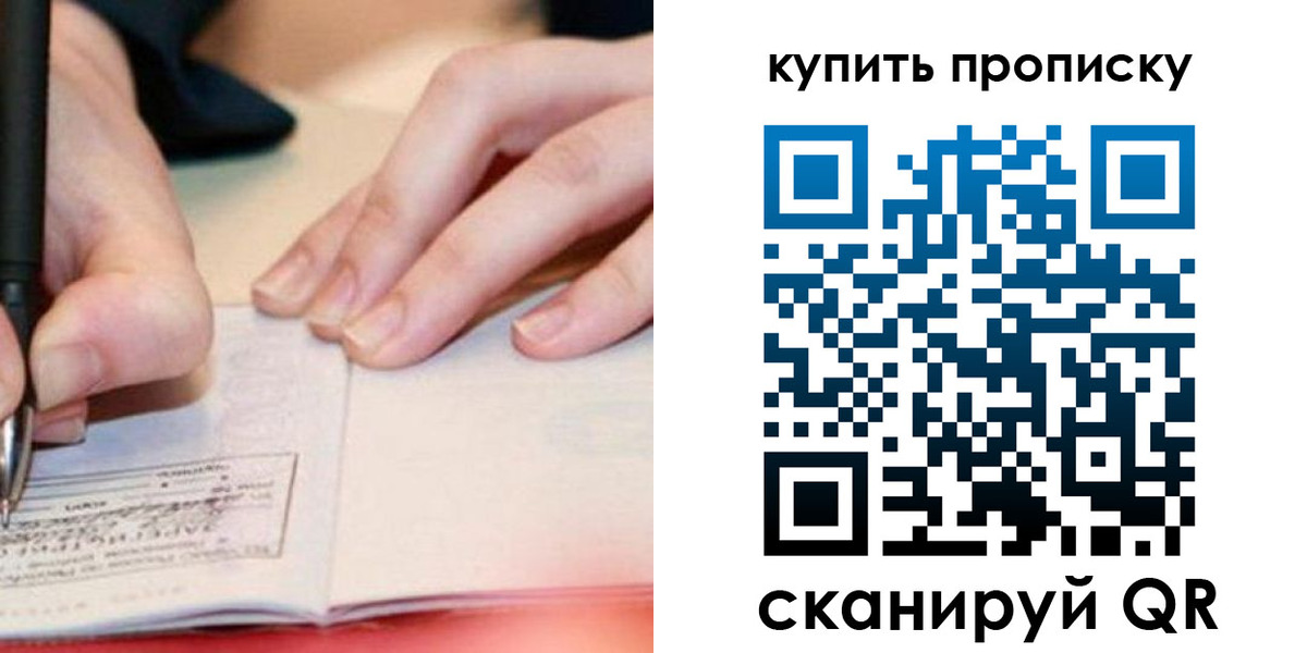 регистрация для школы в Бабаево