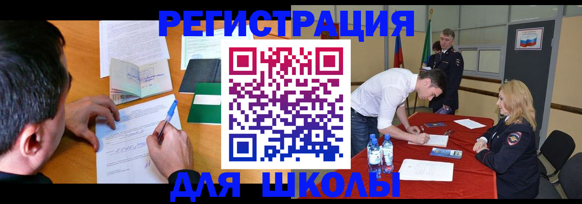 временная регистрация купить в Бабаево