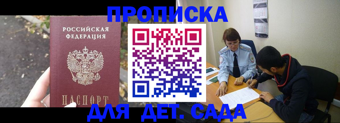 временная регистрация законно в Бабаево