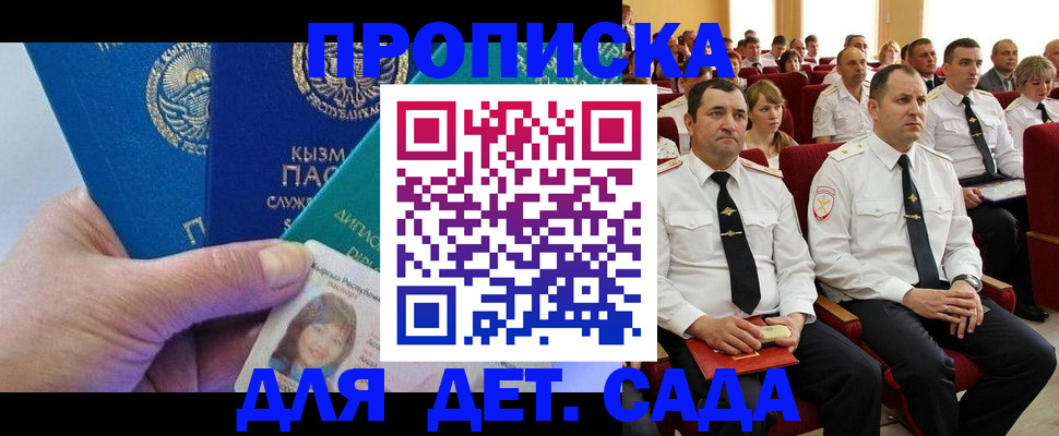 временная регистрация адрес в Бабаево