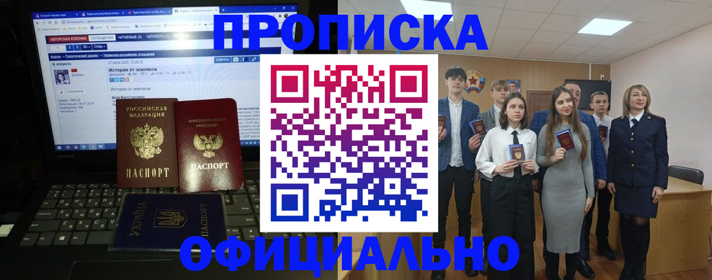 временная регистрация адрес в Бабаево