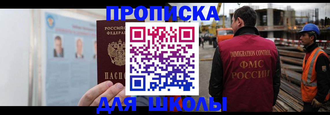 пропишу в квартире в Бабаево