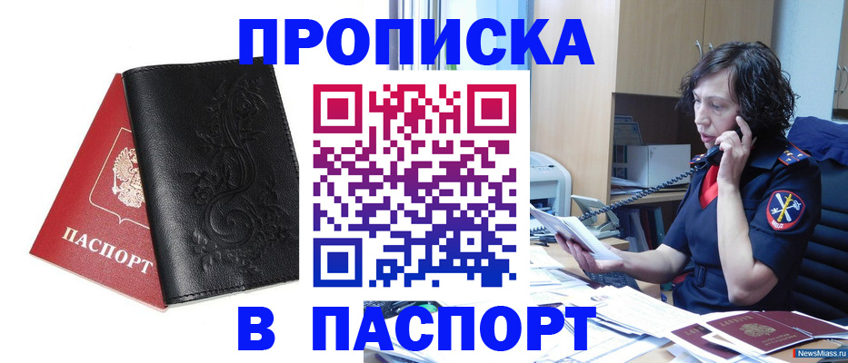 временная регистрация госуслуги в Бабаево