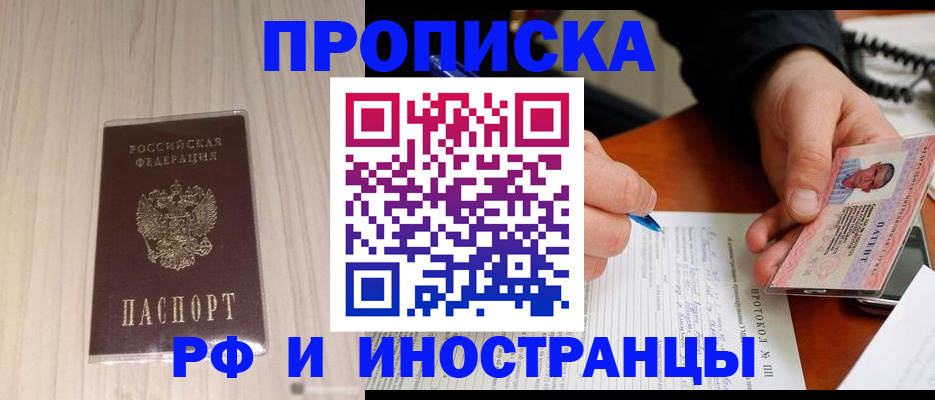 найти адрес прописки в Бабаево