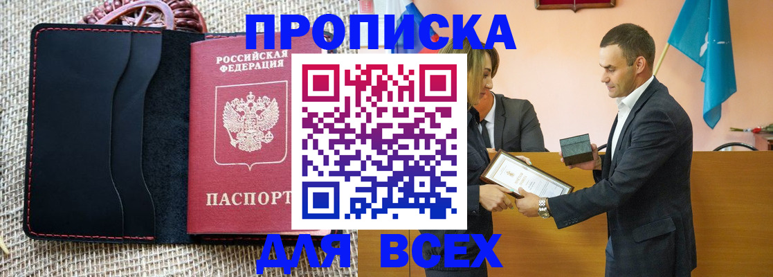 временная регистрация законно в Бабаево