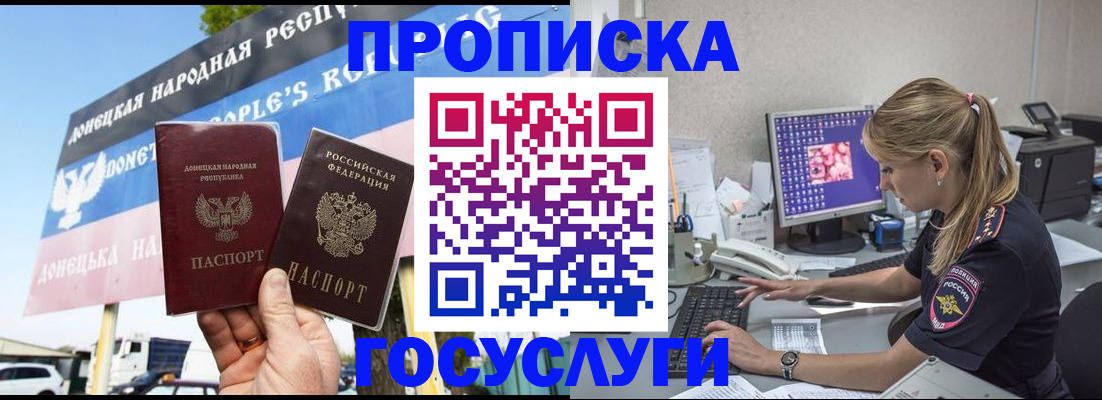 прописка паспорт в Бабаево